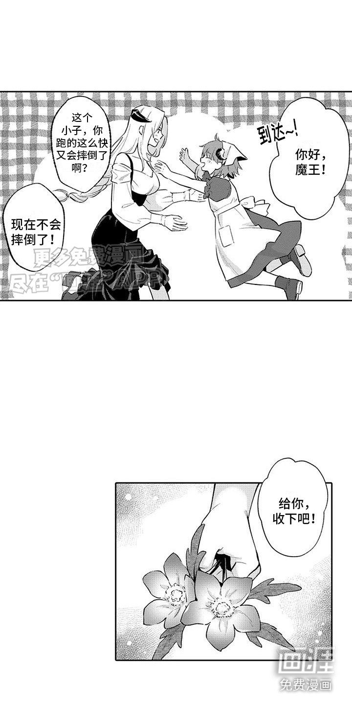 腐蚀圣骑士第9话图