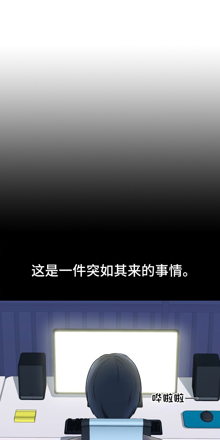 父亲的硬盘第1话图