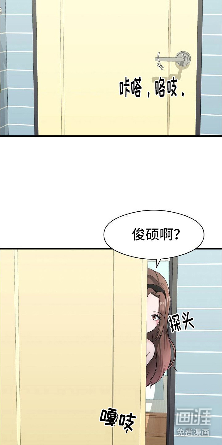 父亲的硬盘第11话图