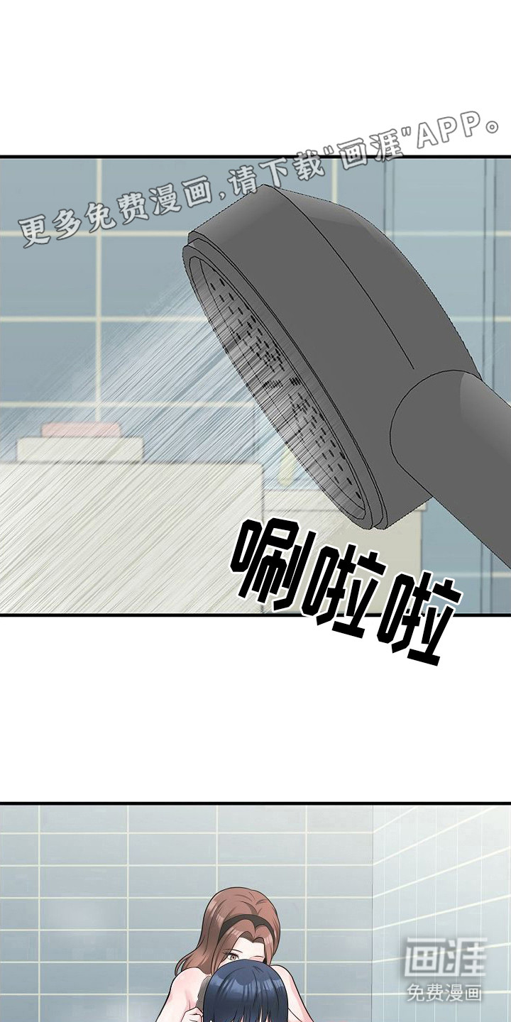 父亲的硬盘第12话图