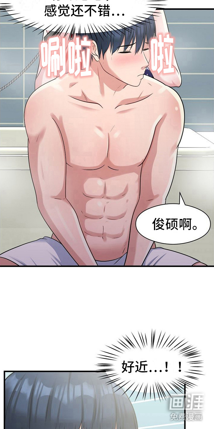 父亲的硬盘第12话图