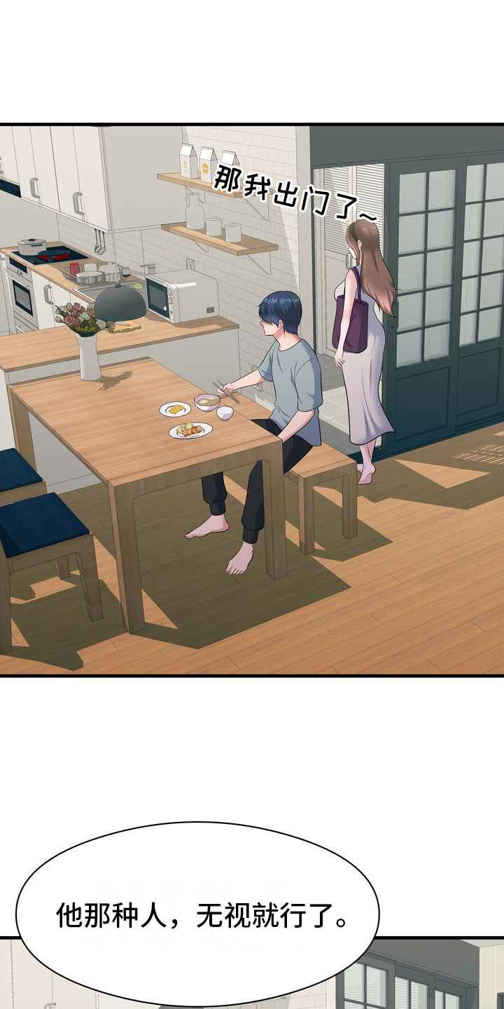 父亲的硬盘第3话图