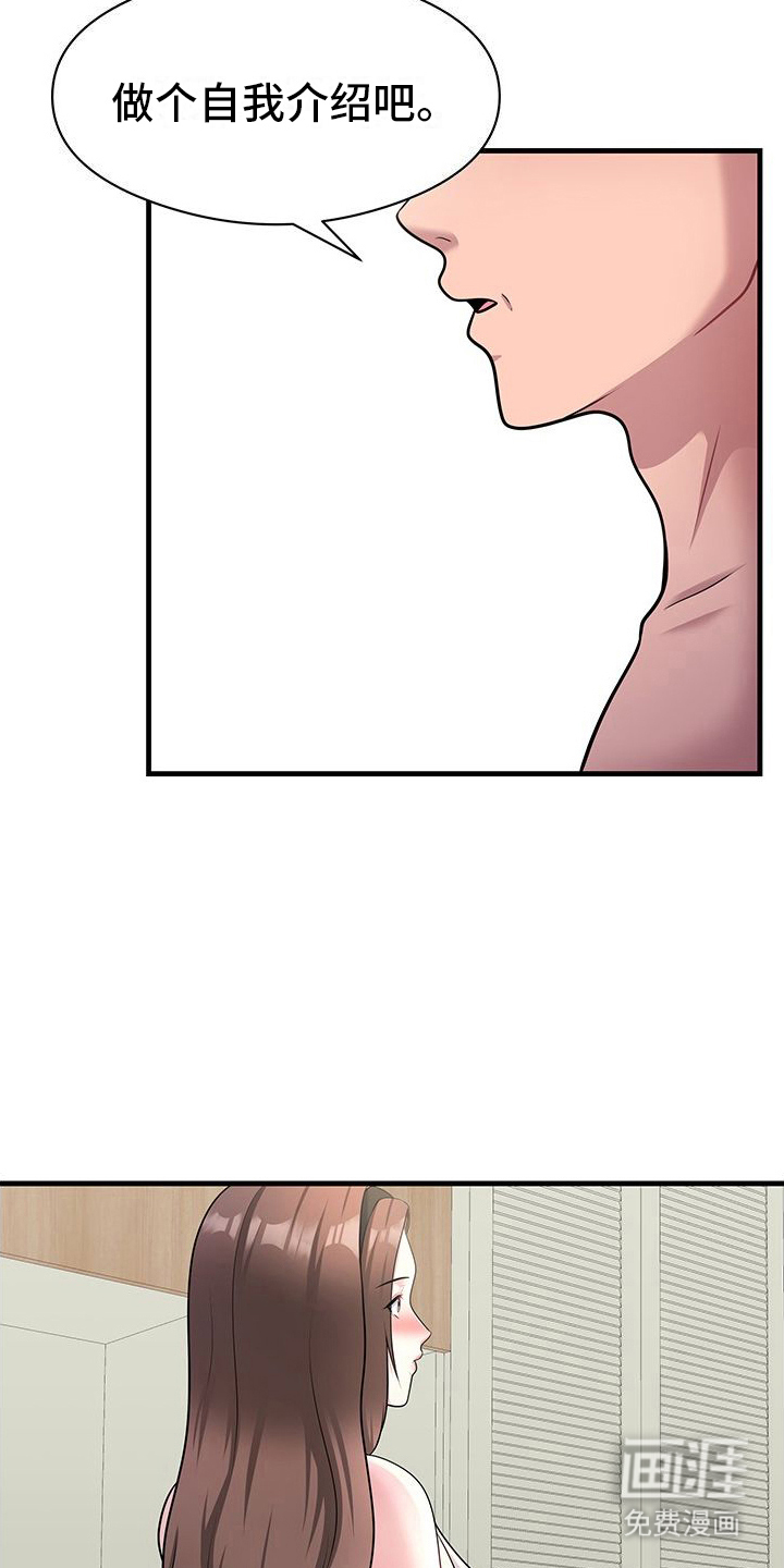 父亲的硬盘第4话图