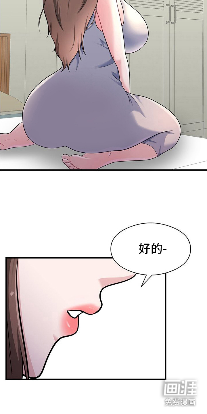 父亲的硬盘第4话图