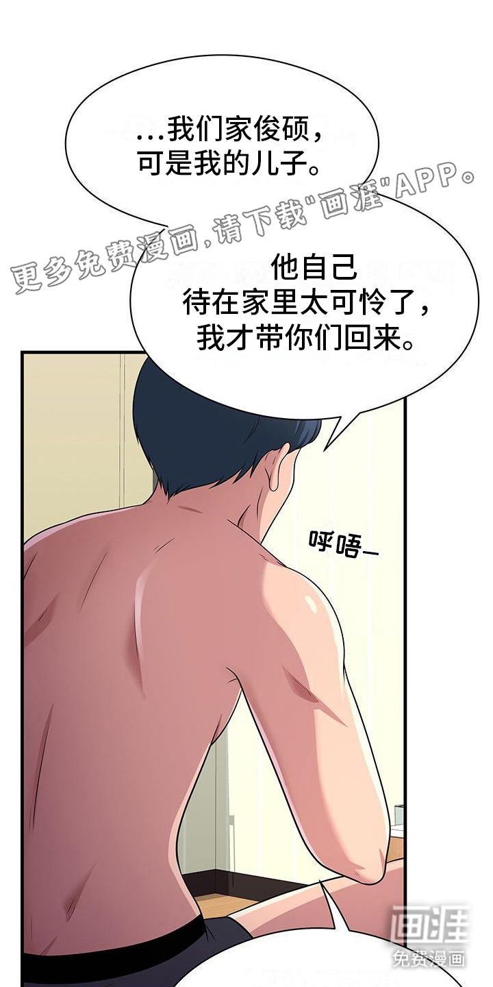 父亲的硬盘第5话图