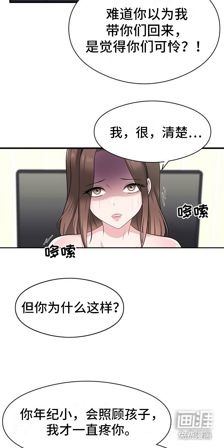 父亲的硬盘第5话图