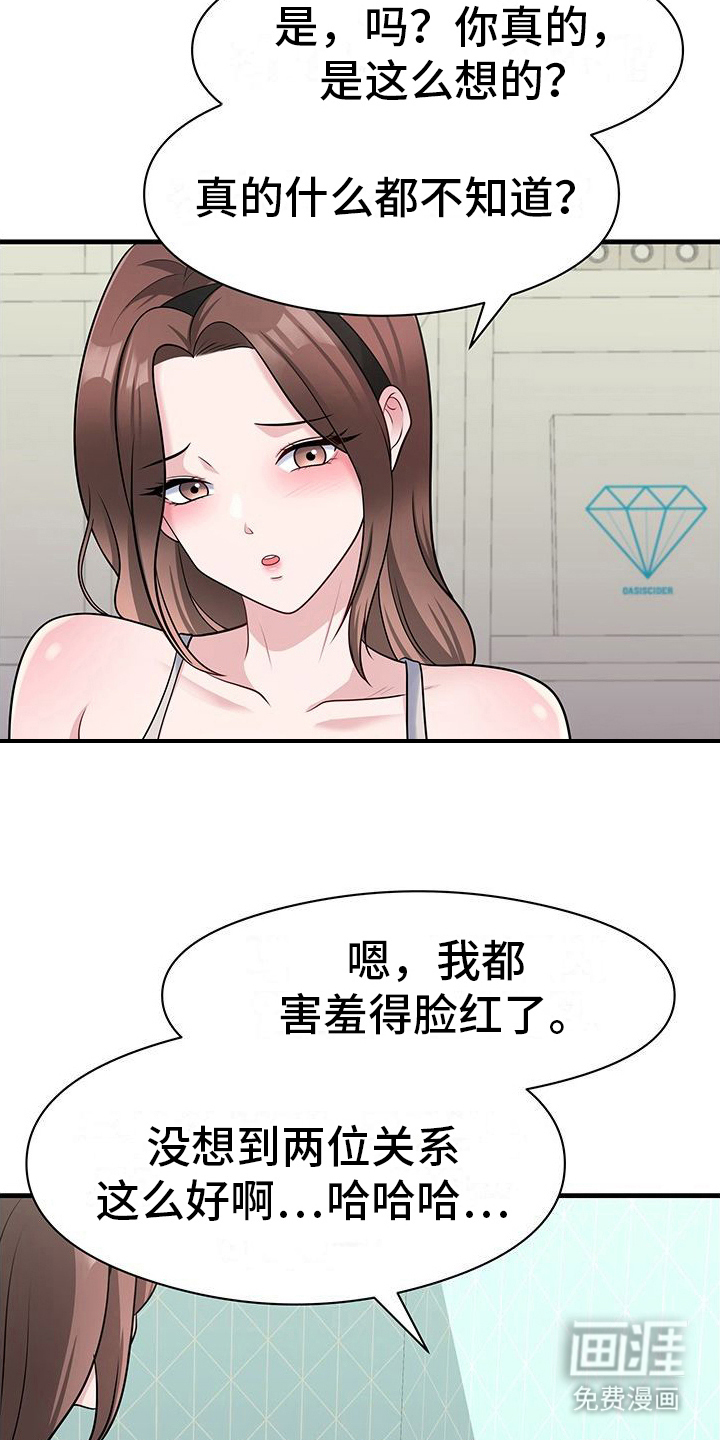 父亲的硬盘第6话图