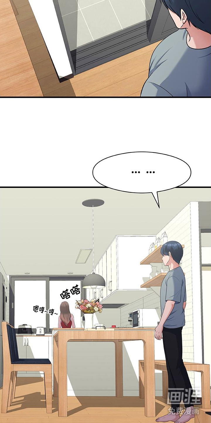 父亲的硬盘第7话图