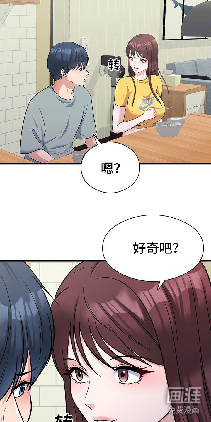 父亲的硬盘第9话图