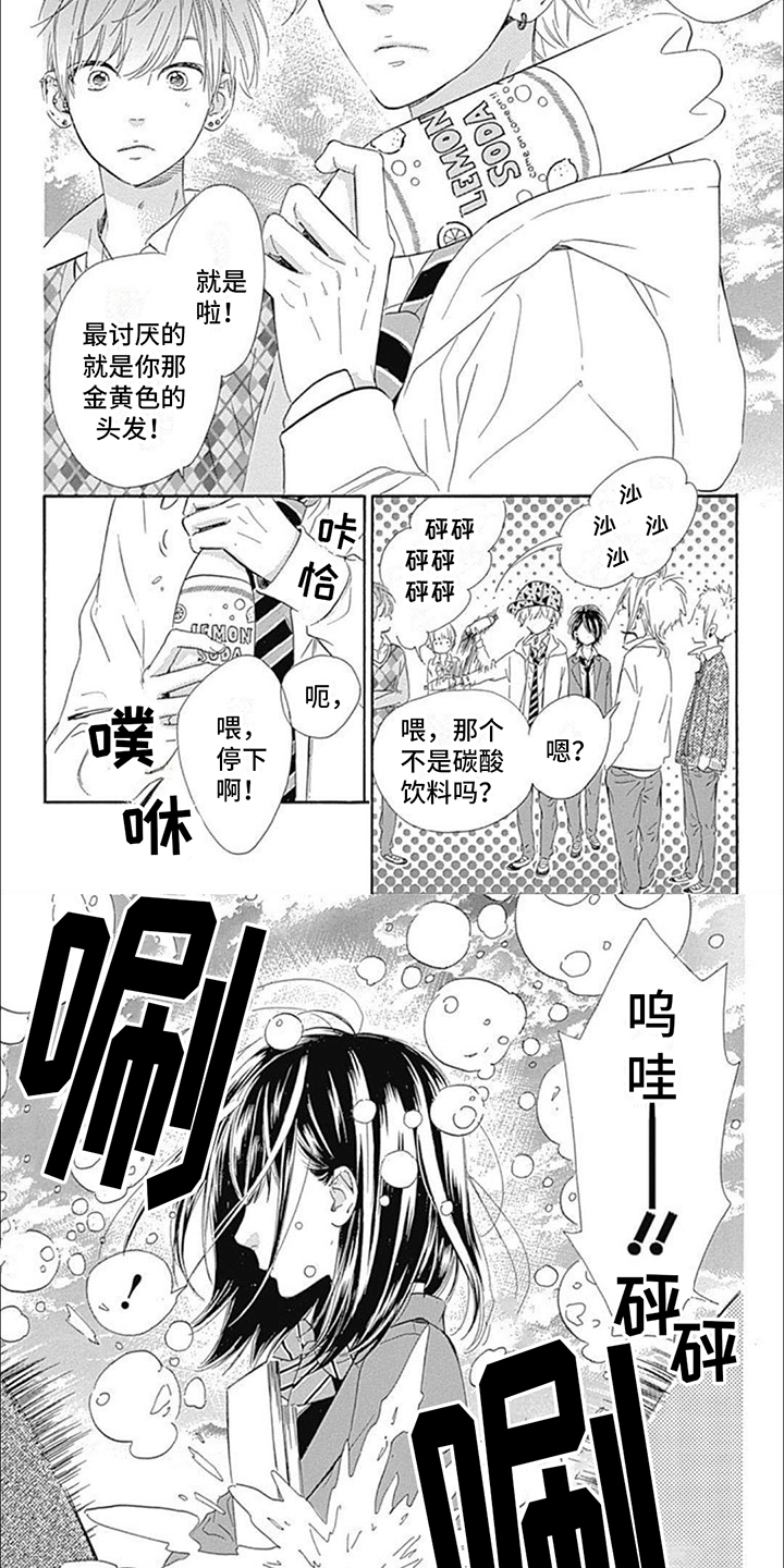 蜂蜜柠檬第1话图