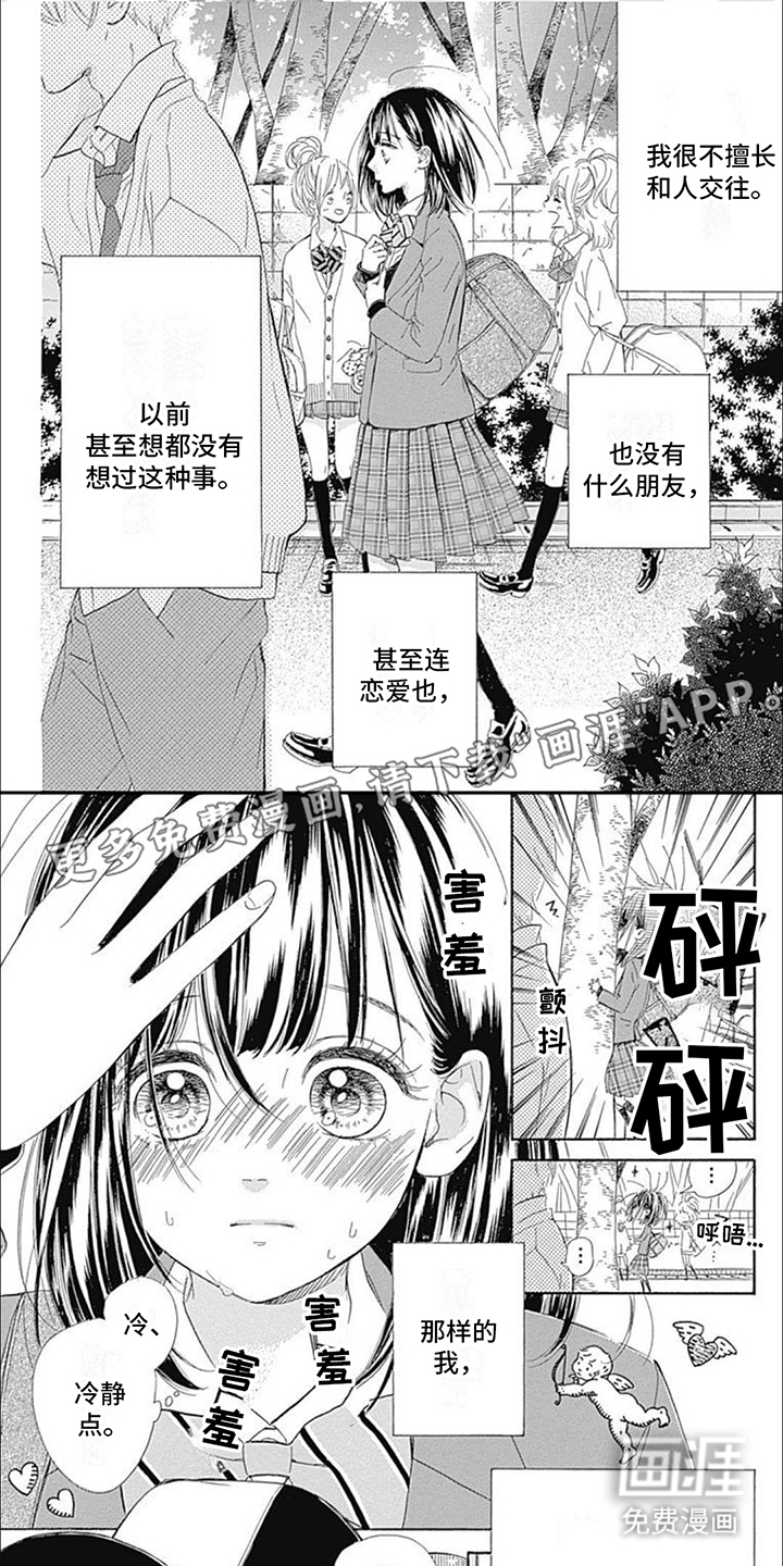 蜂蜜柠檬第10话图