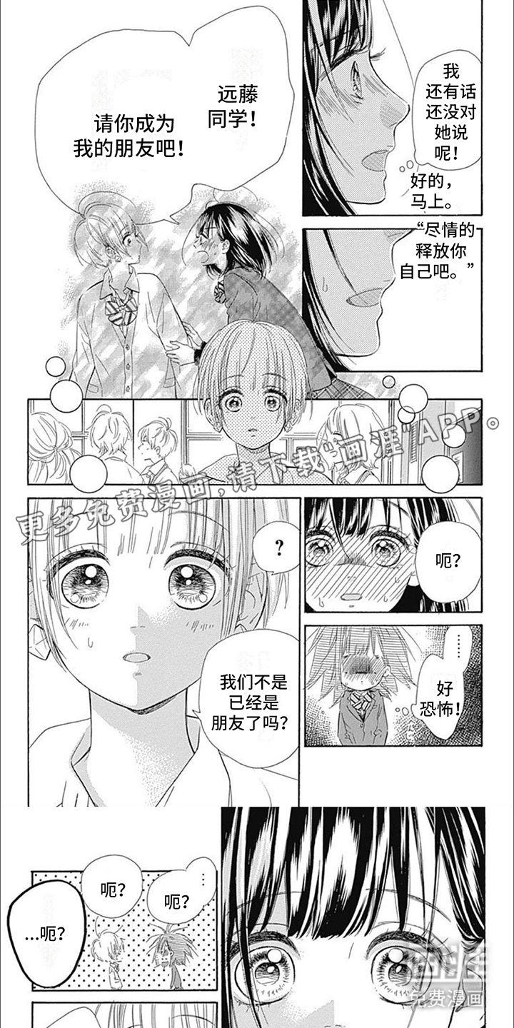 蜂蜜柠檬第13话图