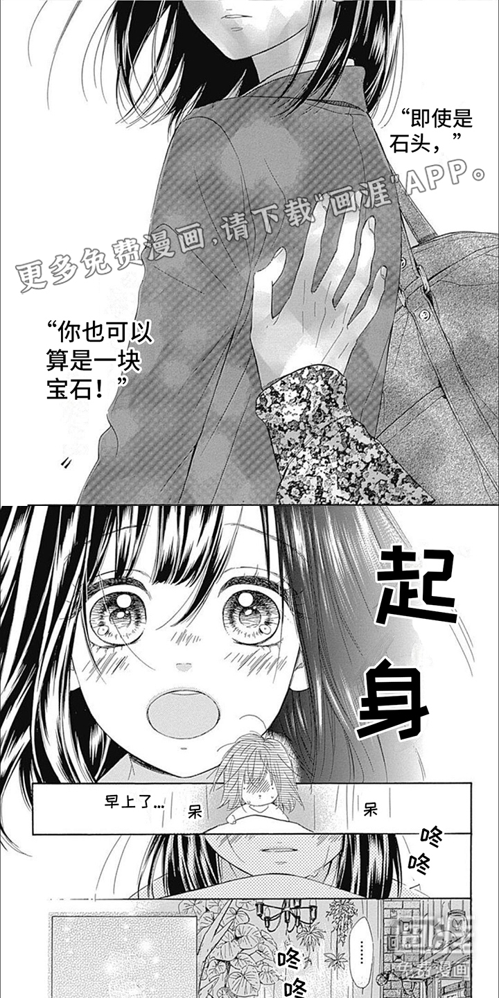 蜂蜜柠檬第14话图