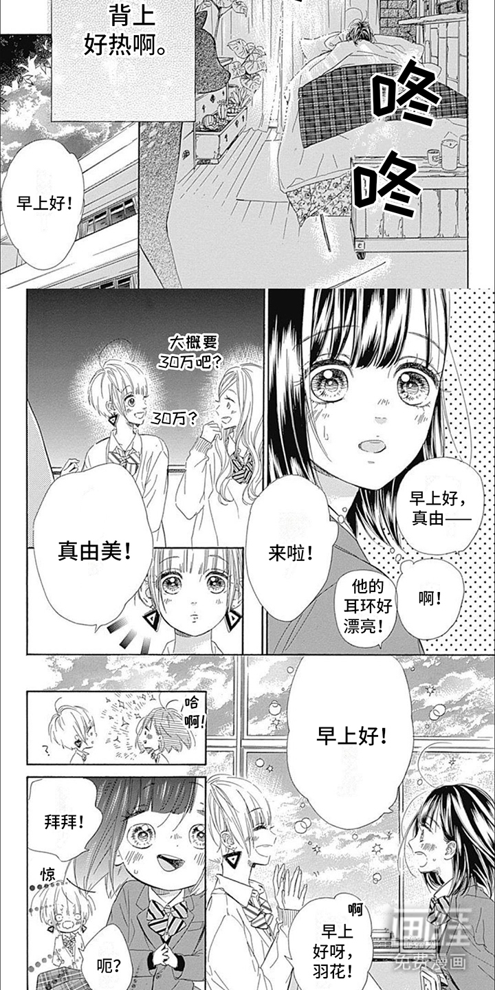 蜂蜜柠檬第14话图