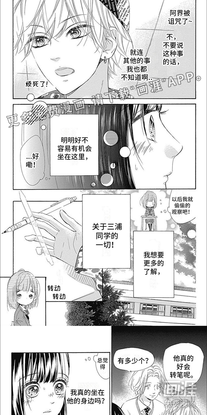 蜂蜜柠檬第15话图