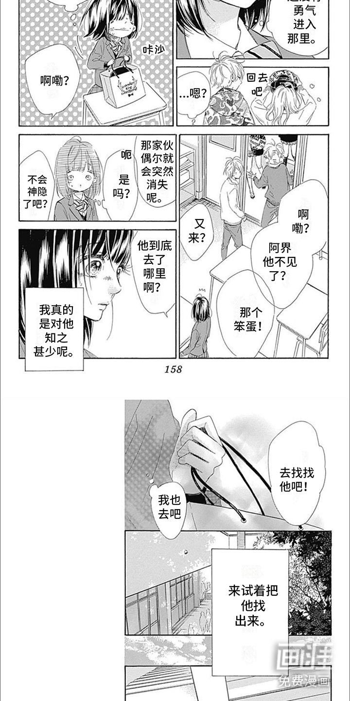 蜂蜜柠檬第16话图