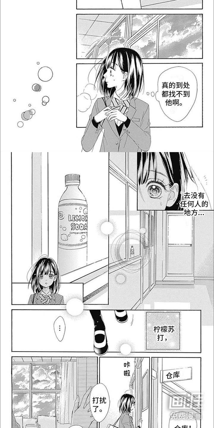 蜂蜜柠檬第16话图