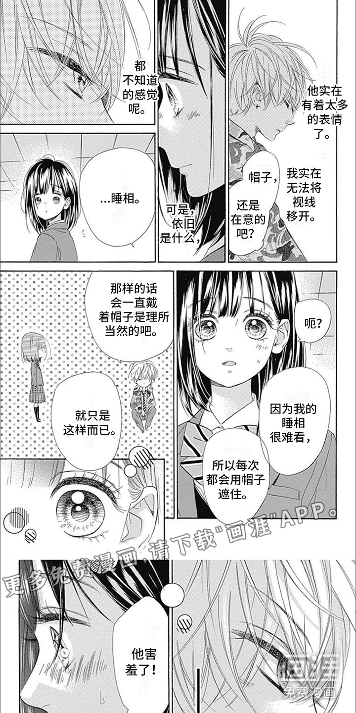 蜂蜜柠檬第17话图