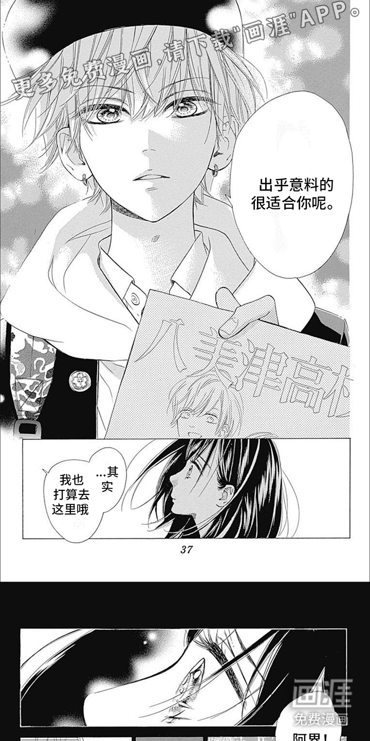 蜂蜜柠檬第4话图