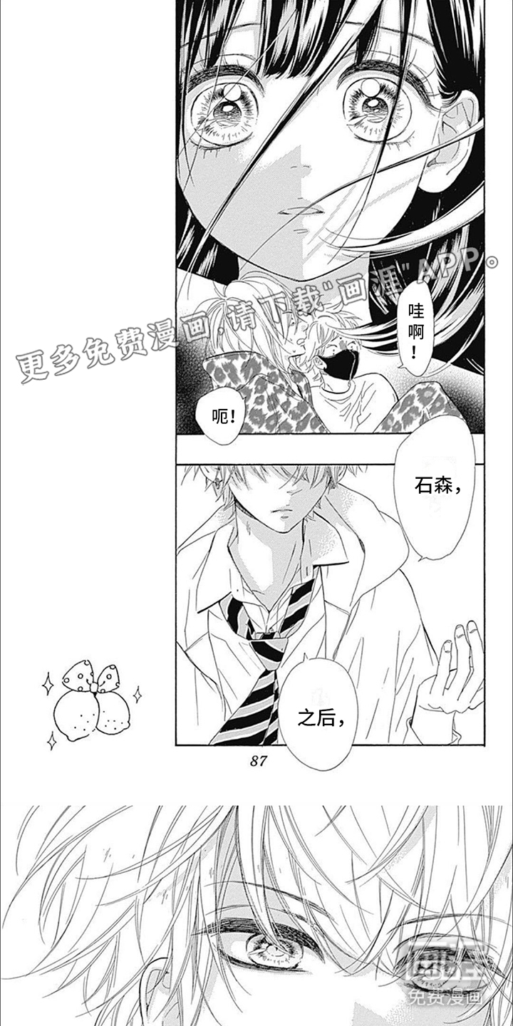 蜂蜜柠檬第9话图