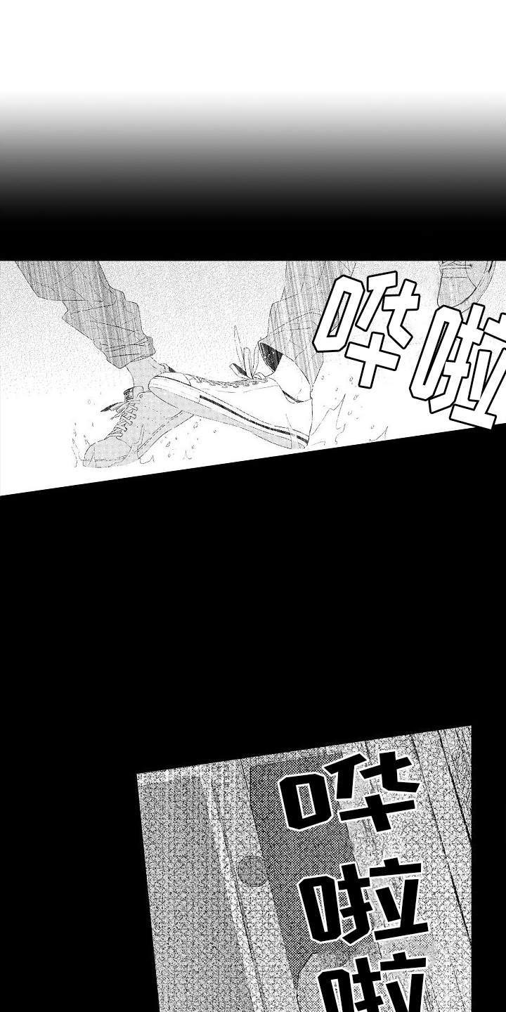 粉红秘密第1话图