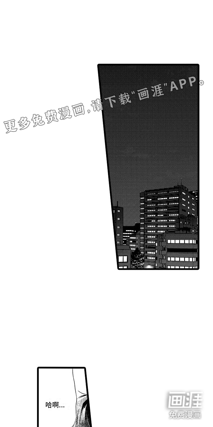 粉红秘密第10话图