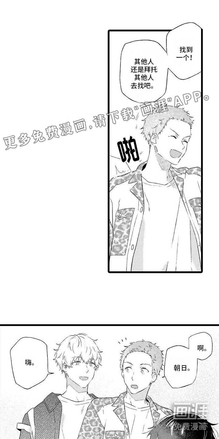 粉红秘密第11话图