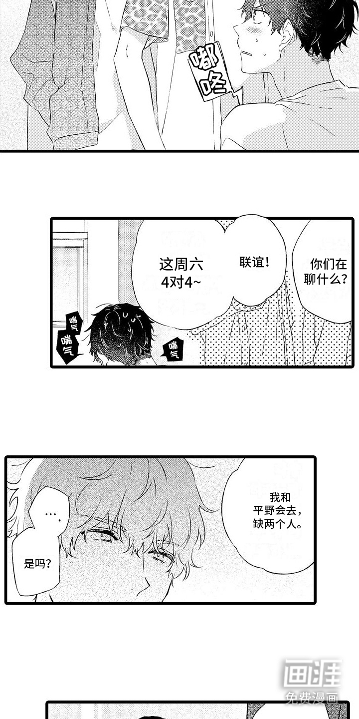 粉红秘密第11话图