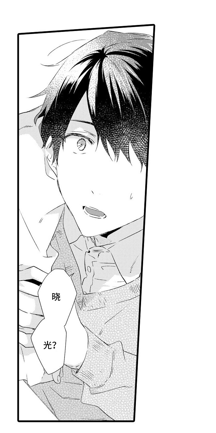 粉红秘密第3话图