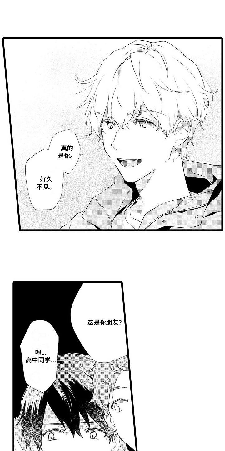 粉红秘密第3话图