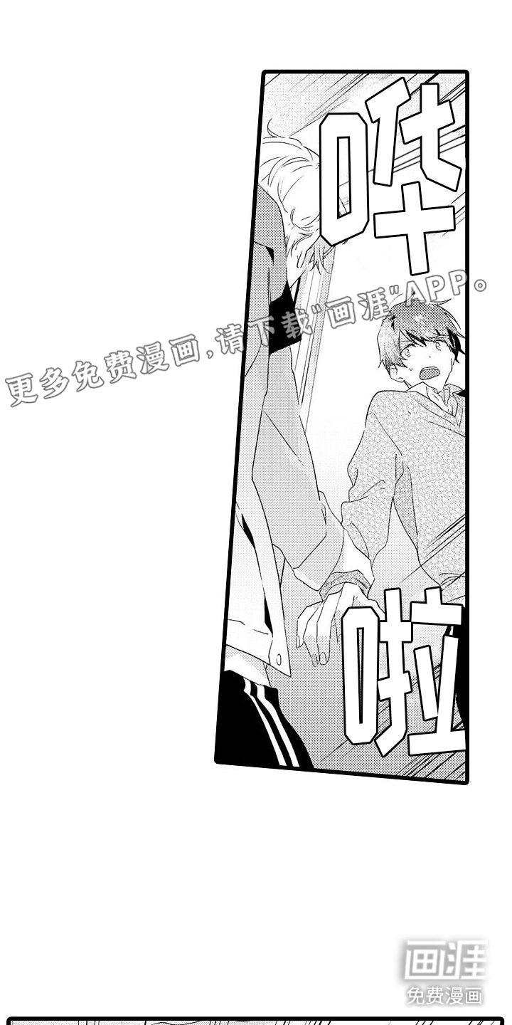 粉红秘密第4话图