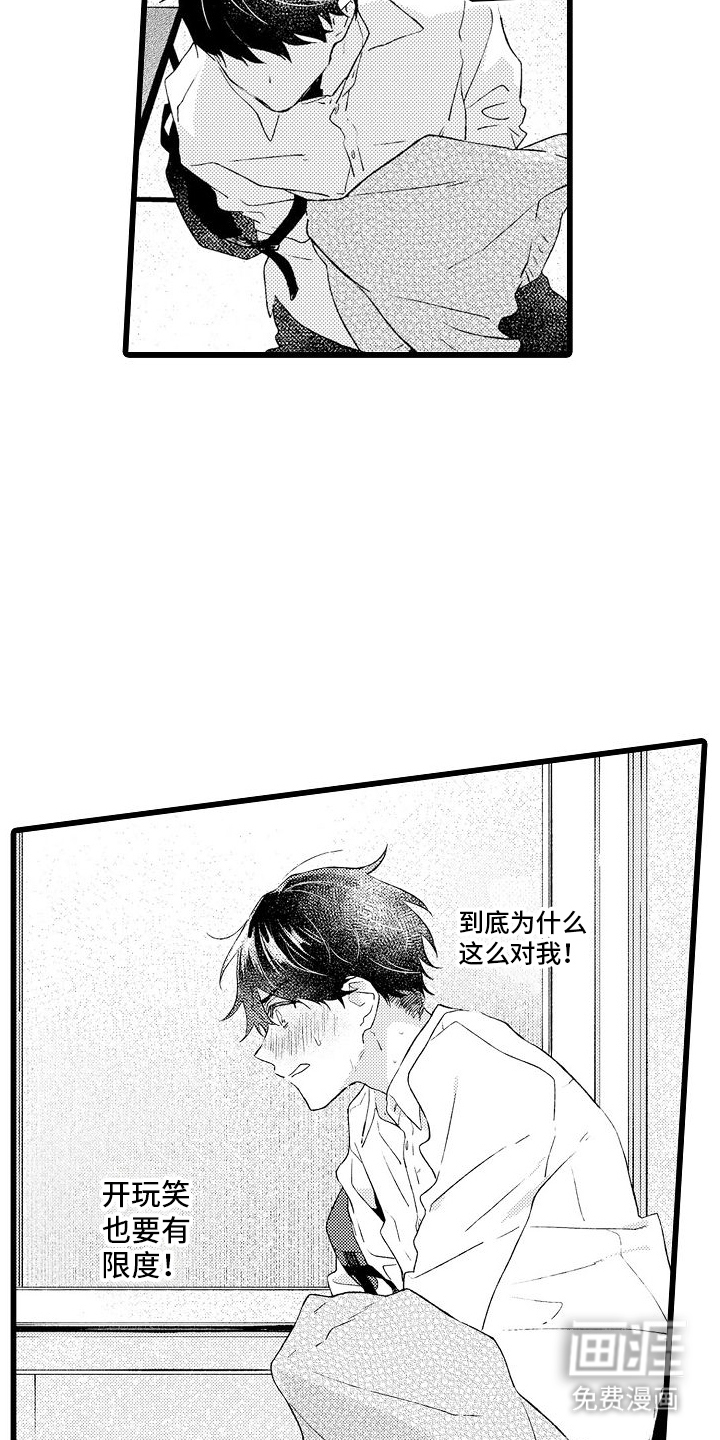 粉红秘密第4话图