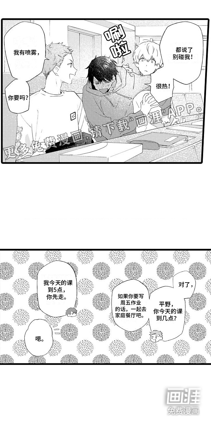 粉红秘密第6话图