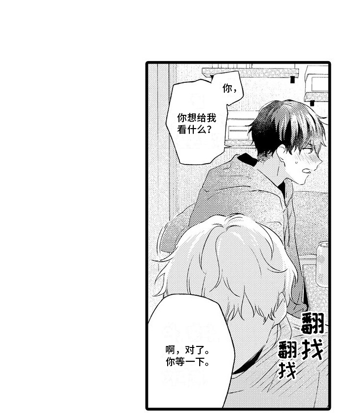 粉红秘密第6话图