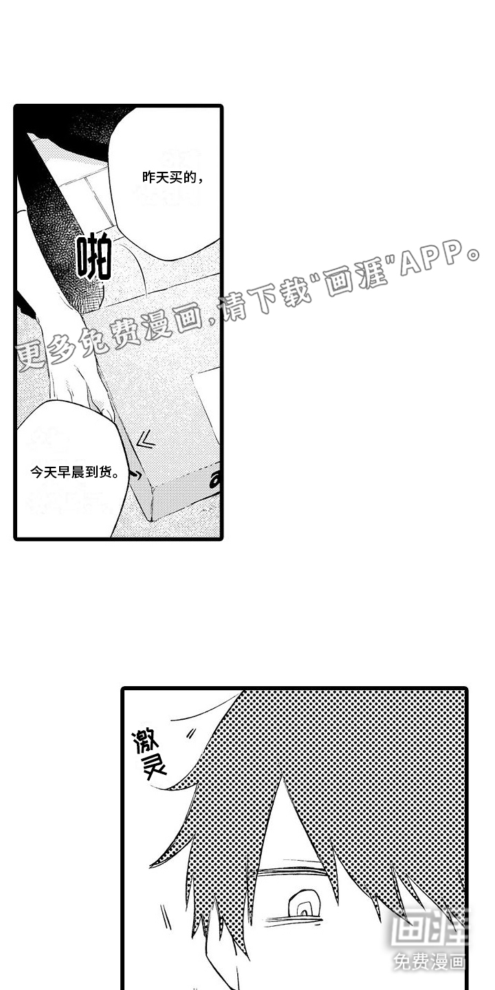 粉红秘密第7话图