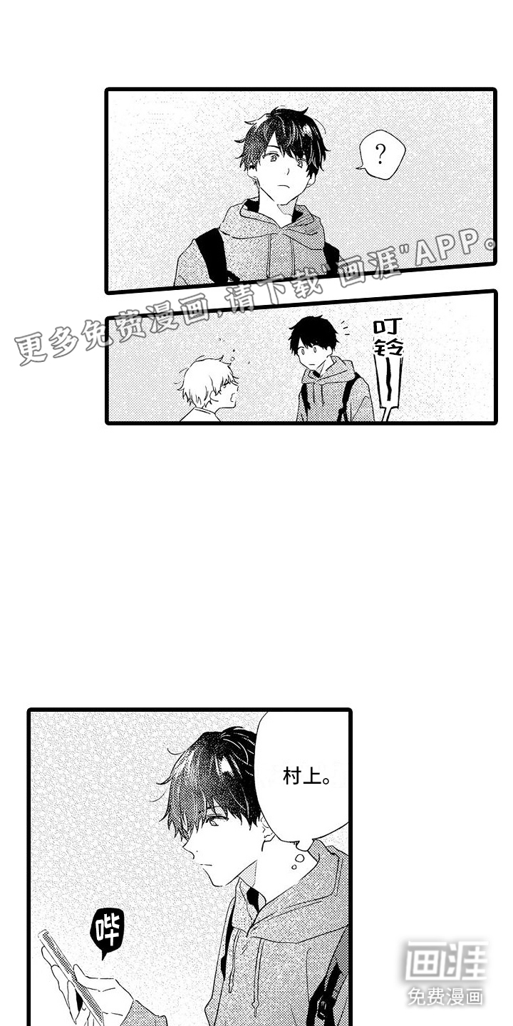 粉红秘密第8话图