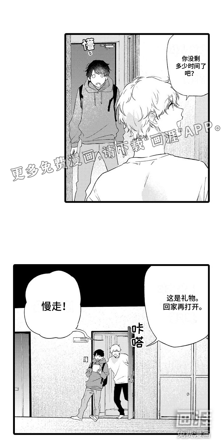 粉红秘密第9话图