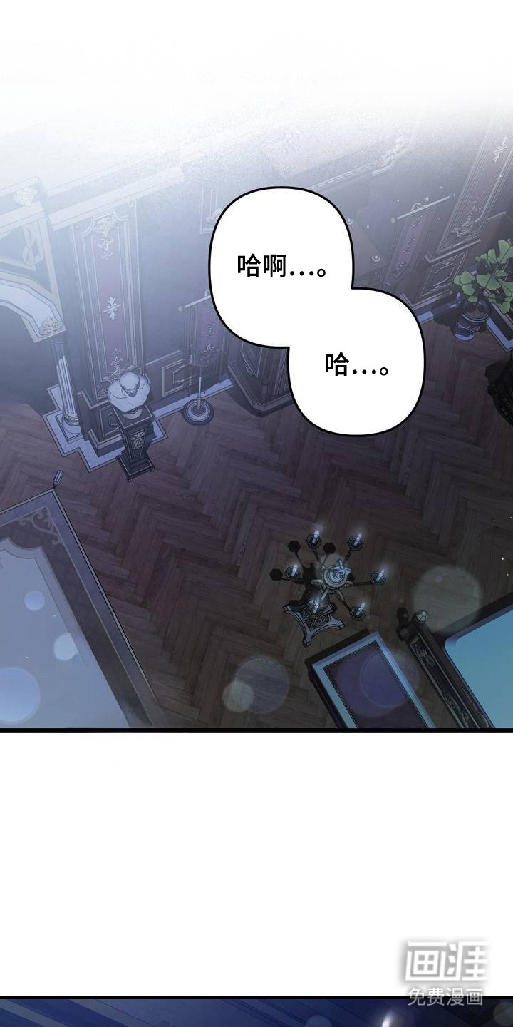 疯批公爵联姻第1话图