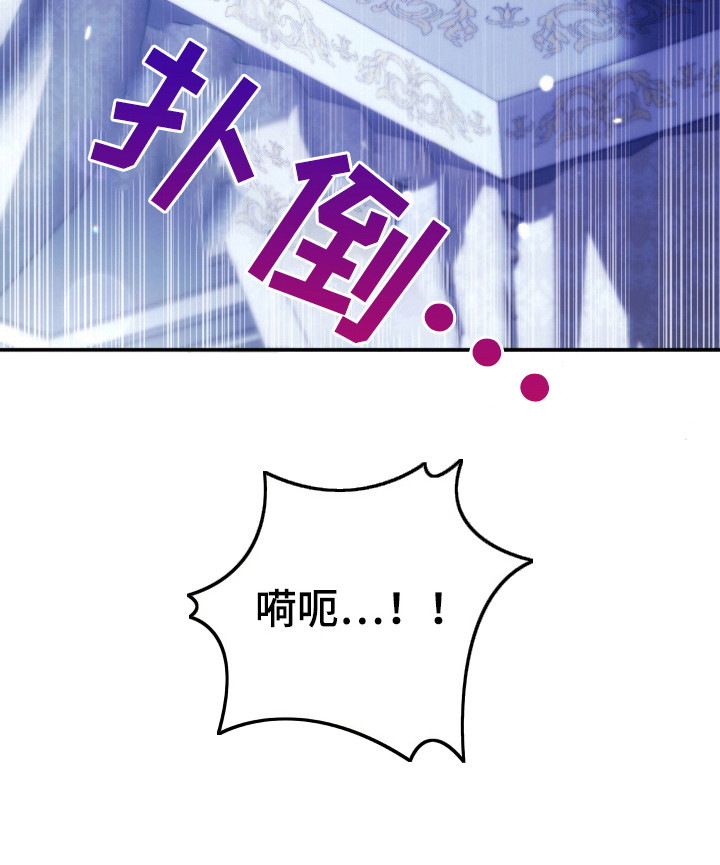 疯批公爵联姻第11话图