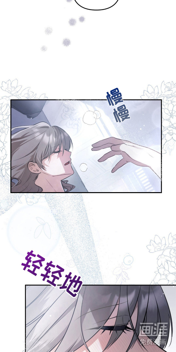 疯批公爵联姻第12话图