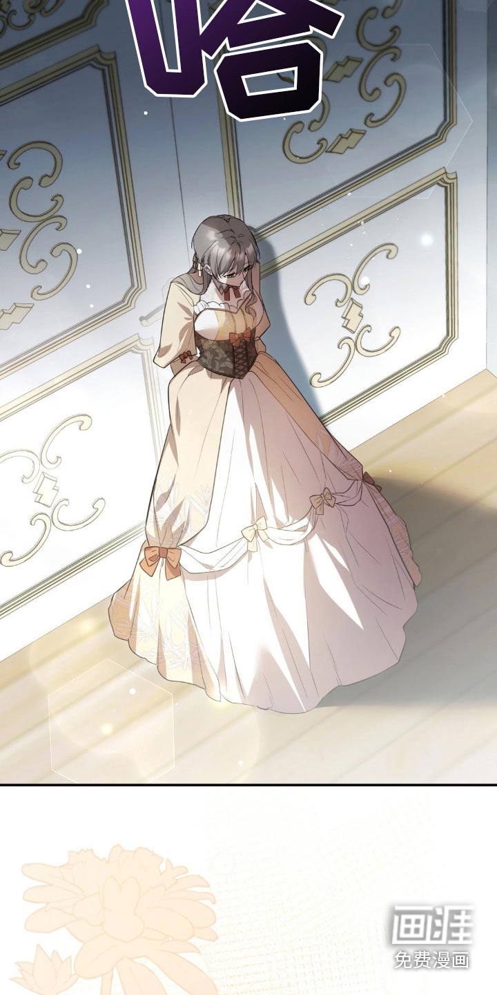 疯批公爵联姻第16话图