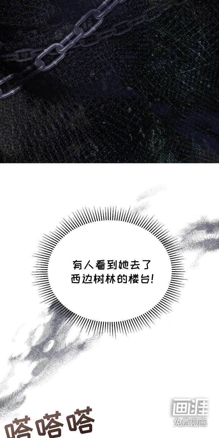 疯批公爵联姻第20话图