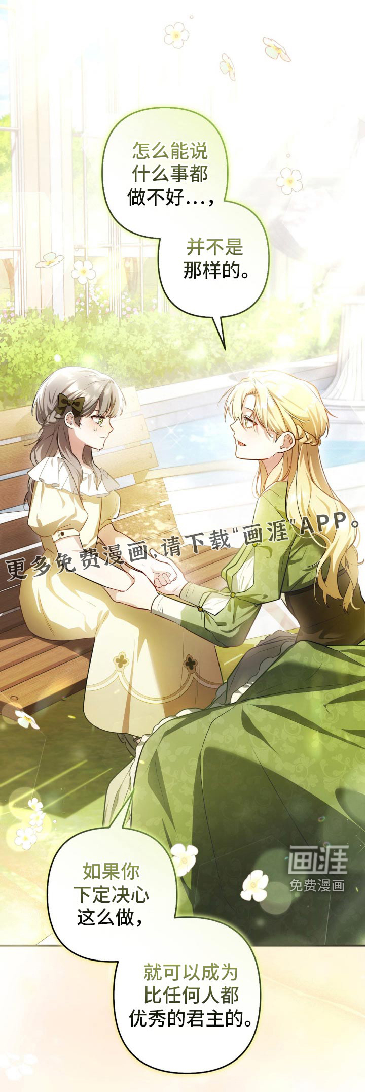 疯批公爵联姻第22话图