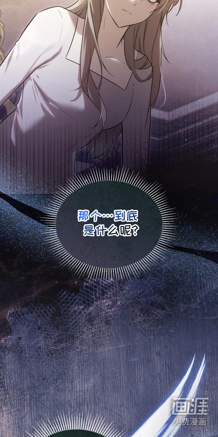 疯批公爵联姻第24话图