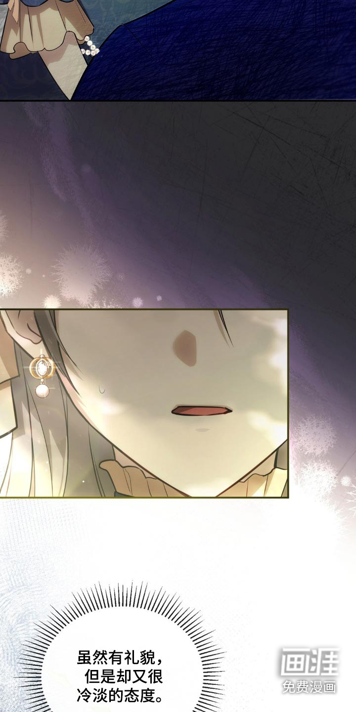 疯批公爵联姻第27话图