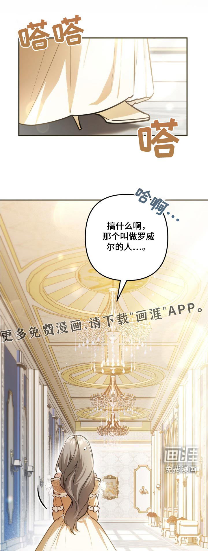 疯批公爵联姻第30话图