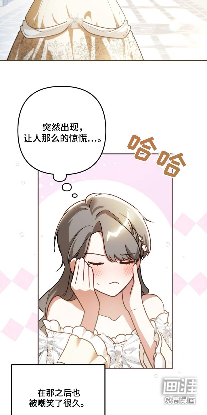 疯批公爵联姻第30话图