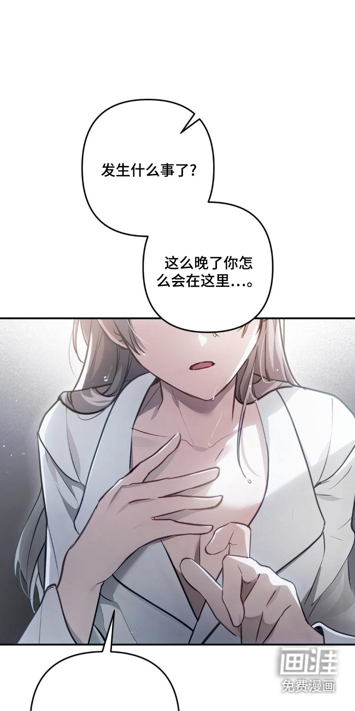 疯批公爵联姻第34话图