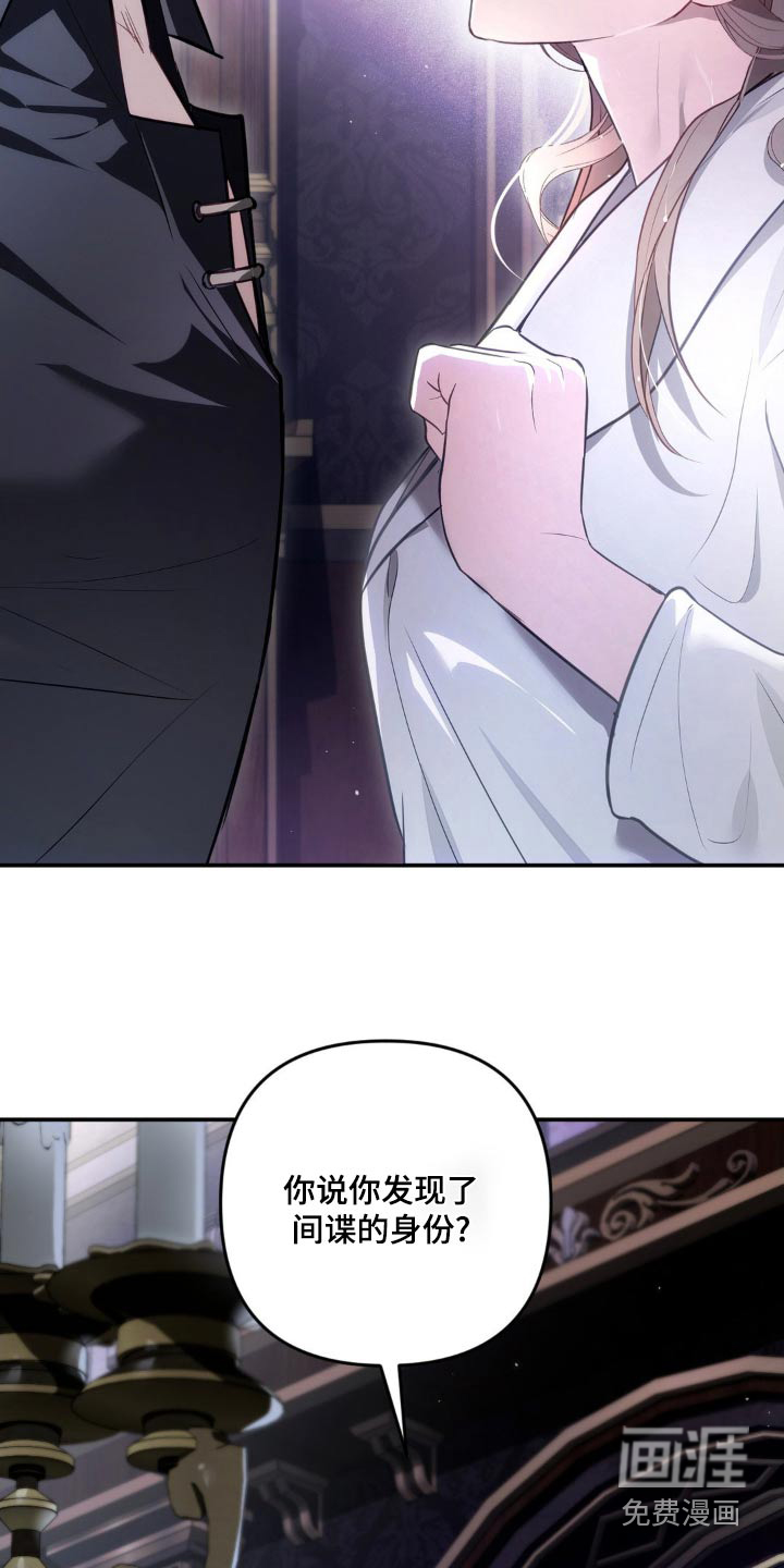 疯批公爵联姻第34话图