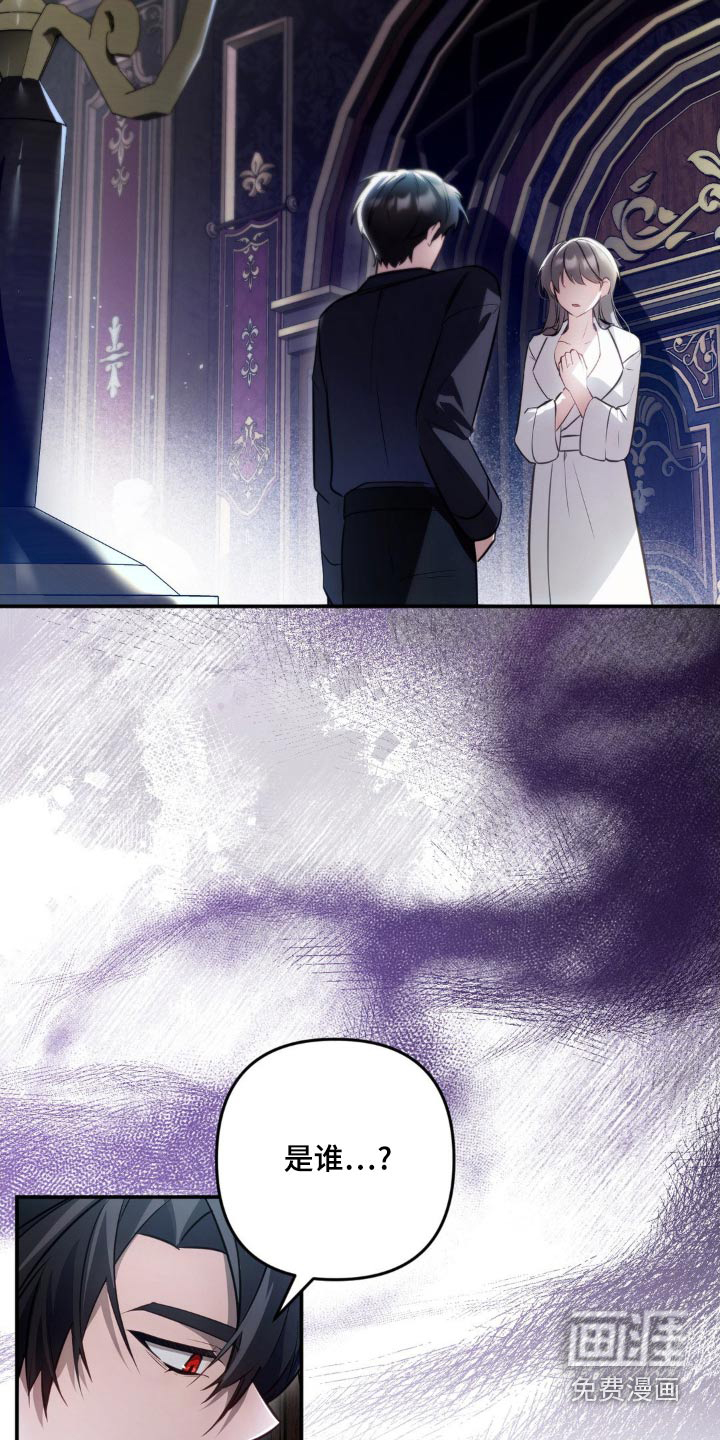 疯批公爵联姻第34话图